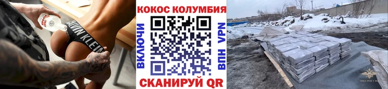 COCAIN Fish Scale  Красноармейск 