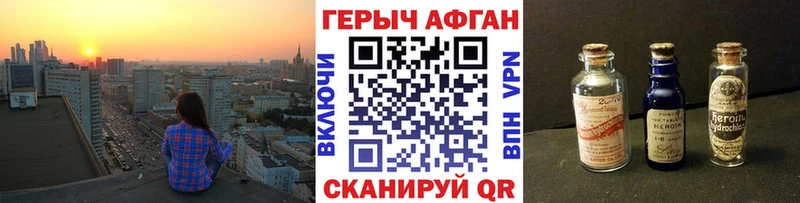 ГЕРОИН герыч  Красноармейск 