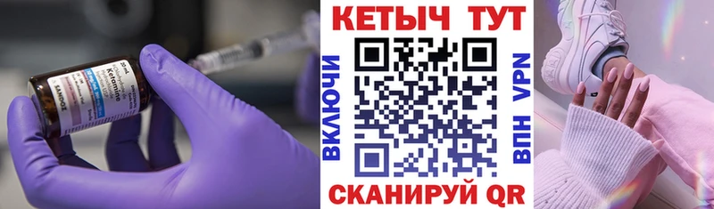 Кетамин ketamine  даркнет сайт  кракен маркетплейс  Красноармейск 
