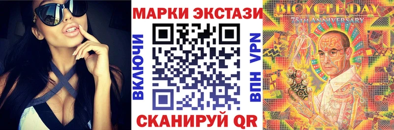 Наркотические марки 1500мкг Красноармейск
